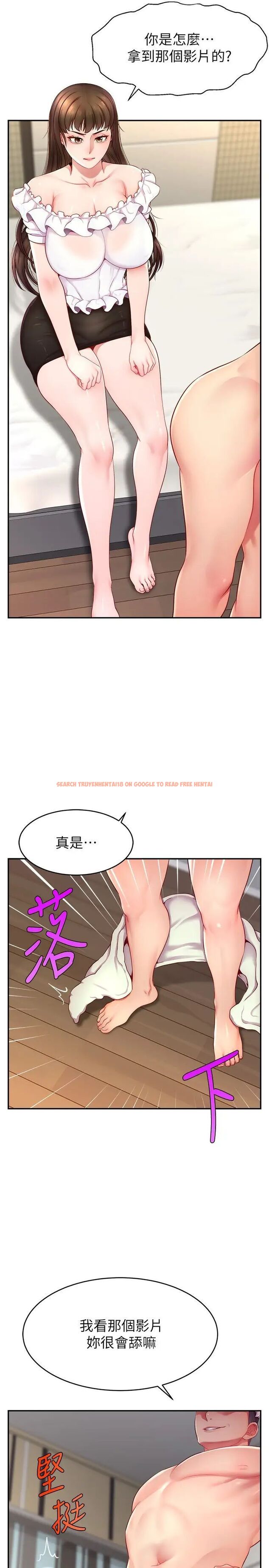 查看漫画直播主的流量密碼 - 第11話-被罵也好有感覺…！！ - tymanga.com中的1457551图片