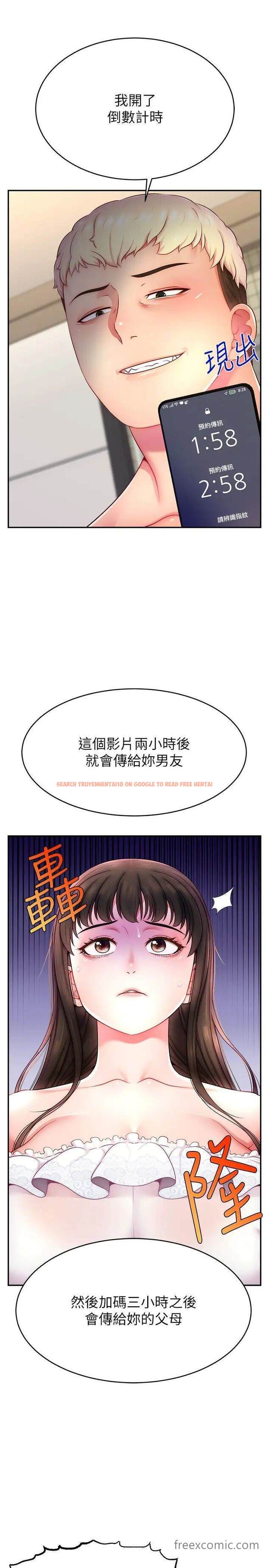 查看漫画直播主的流量密碼 - 第11話-被罵也好有感覺…！！ - tymanga.com中的1457554图片