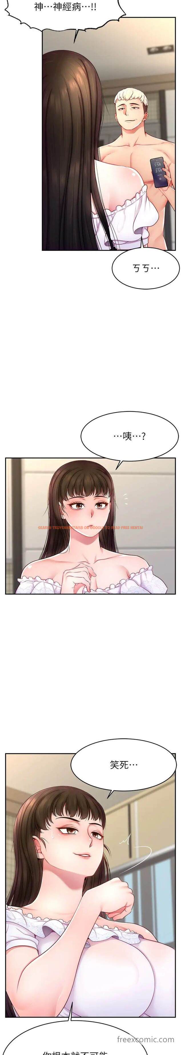 查看漫画直播主的流量密碼 - 第11話-被罵也好有感覺…！！ - tymanga.com中的1457555图片