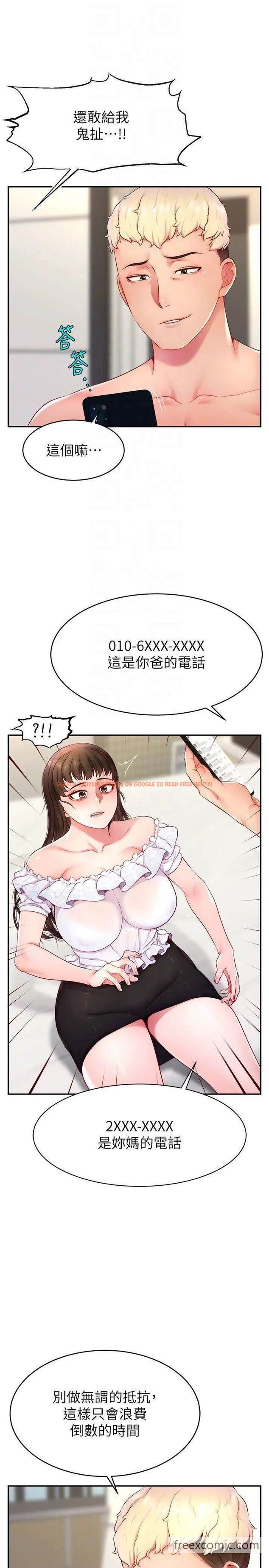 查看漫画直播主的流量密碼 - 第11話-被罵也好有感覺…！！ - tymanga.com中的1457557图片
