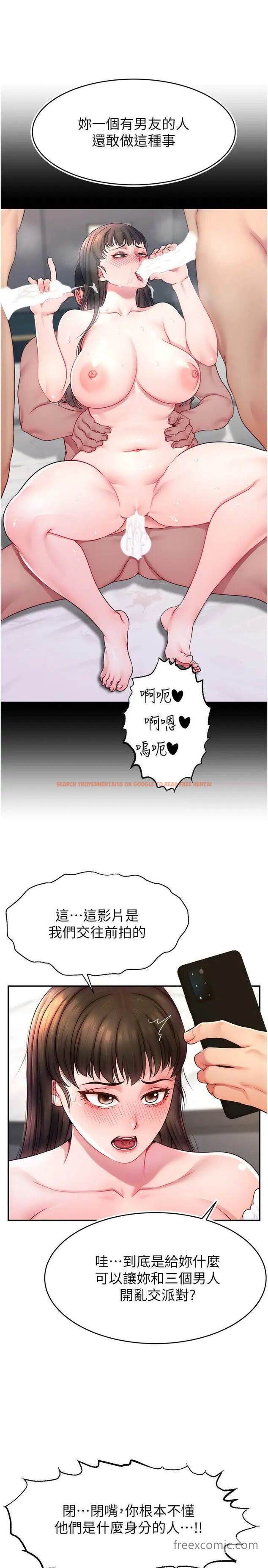 查看漫画直播主的流量密碼 - 第11話-被罵也好有感覺…！！ - tymanga.com中的1457563图片