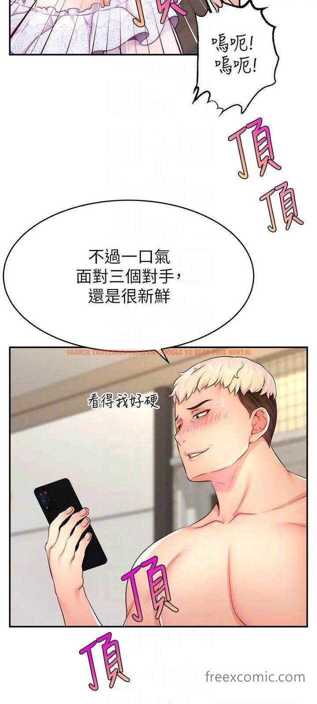 查看漫画直播主的流量密碼 - 第11話-被罵也好有感覺…！！ - tymanga.com中的1457565图片