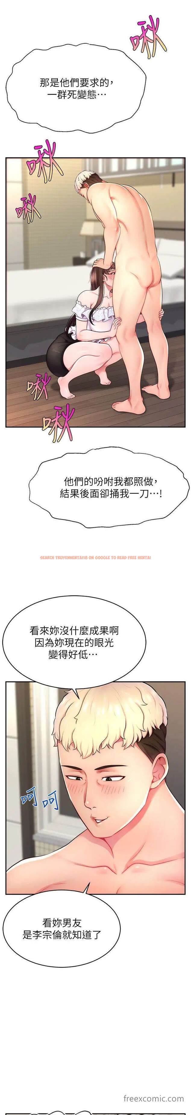 查看漫画直播主的流量密碼 - 第11話-被罵也好有感覺…！！ - tymanga.com中的1457566图片
