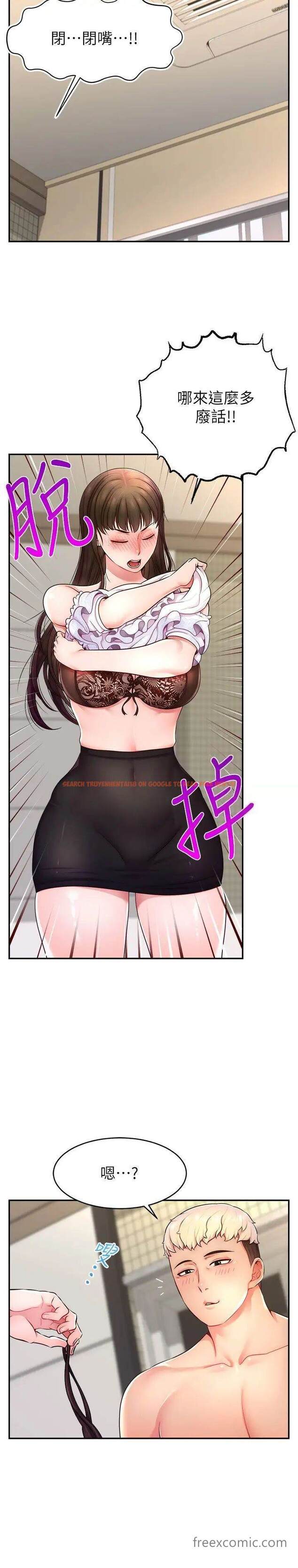 查看漫画直播主的流量密碼 - 第11話-被罵也好有感覺…！！ - tymanga.com中的1457567图片