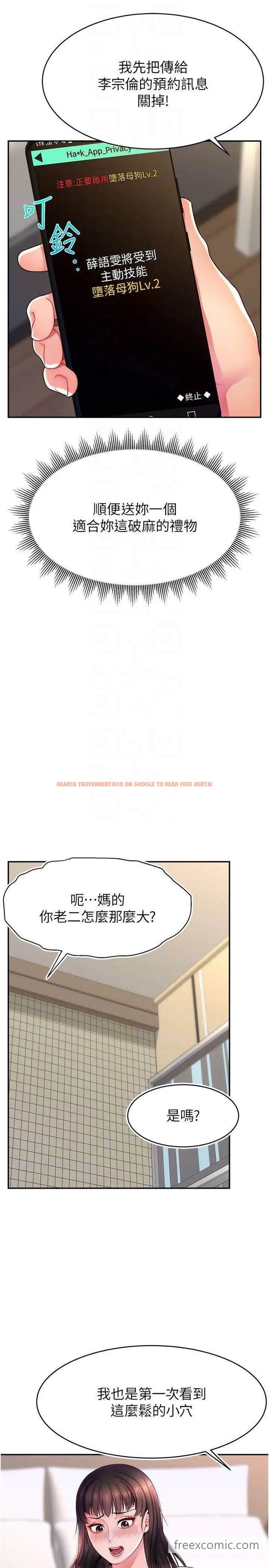 查看漫画直播主的流量密碼 - 第11話-被罵也好有感覺…！！ - tymanga.com中的1457569图片
