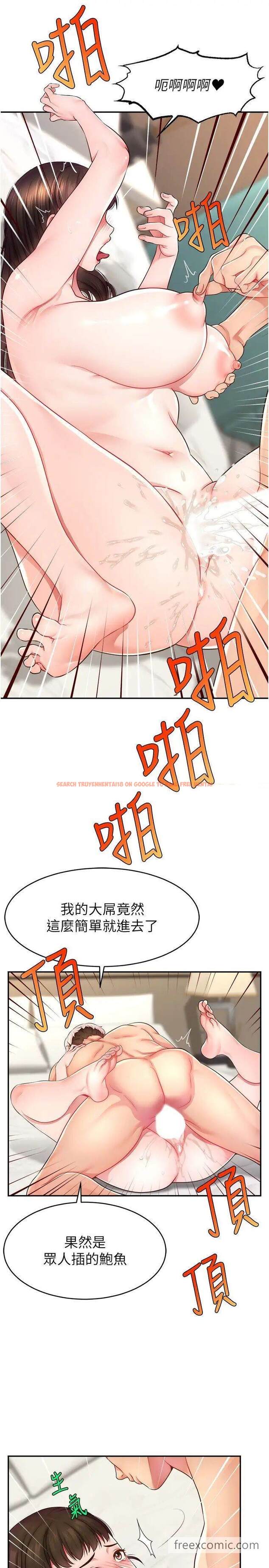 查看漫画直播主的流量密碼 - 第11話-被罵也好有感覺…！！ - tymanga.com中的1457574图片