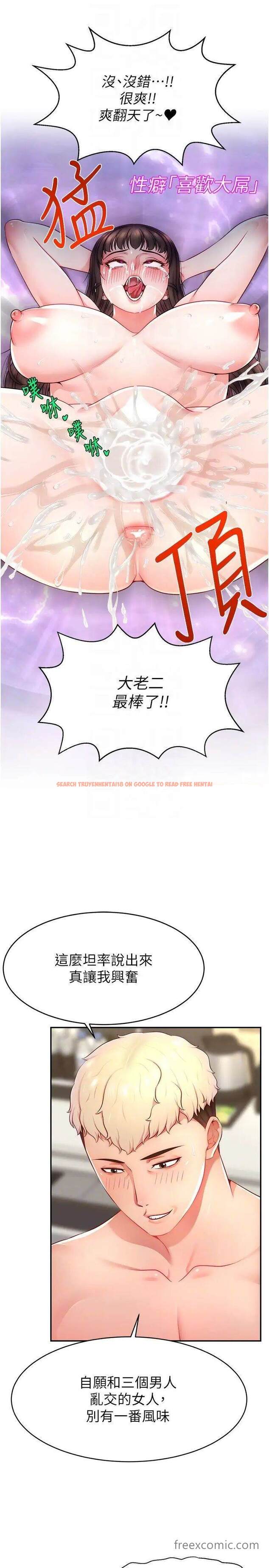 查看漫画直播主的流量密碼 - 第11話-被罵也好有感覺…！！ - tymanga.com中的1457577图片