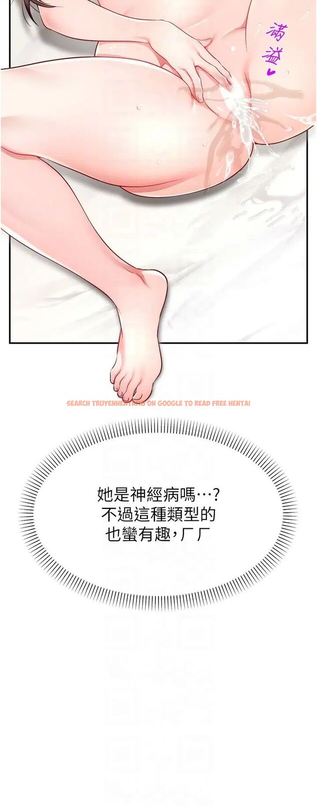 查看漫画直播主的流量密碼 - 第11話-被罵也好有感覺…！！ - tymanga.com中的1457579图片