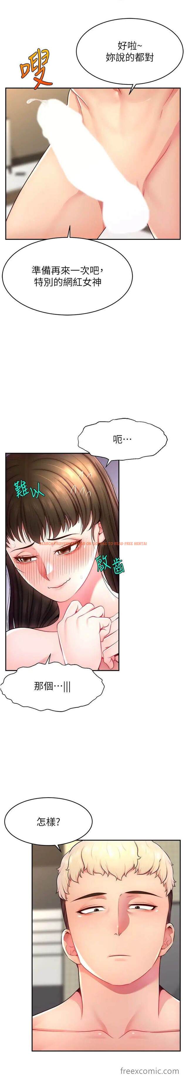 查看漫画直播主的流量密碼 - 第11話-被罵也好有感覺…！！ - tymanga.com中的1457580图片