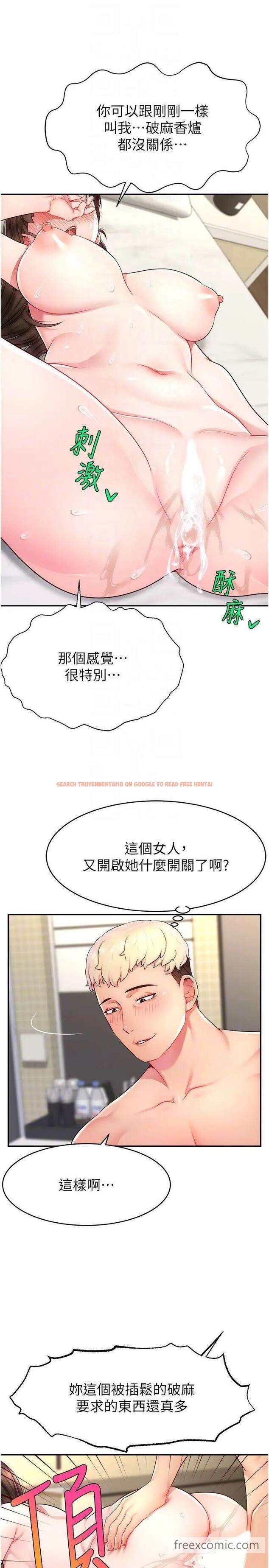 查看漫画直播主的流量密碼 - 第11話-被罵也好有感覺…！！ - tymanga.com中的1457581图片