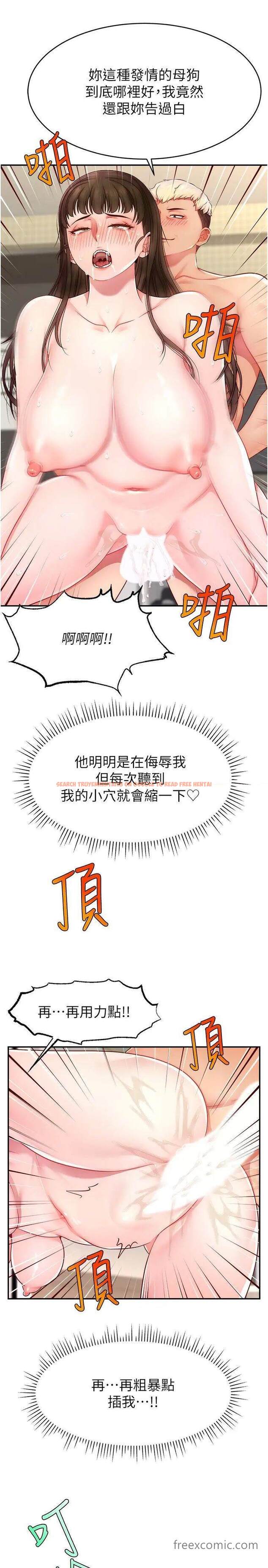 查看漫画直播主的流量密碼 - 第11話-被罵也好有感覺…！！ - tymanga.com中的1457583图片