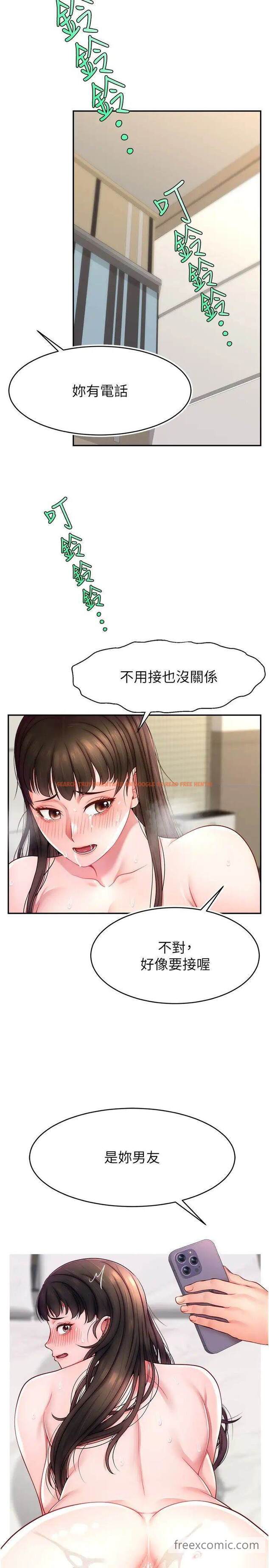 查看漫画直播主的流量密碼 - 第11話-被罵也好有感覺…！！ - tymanga.com中的1457584图片