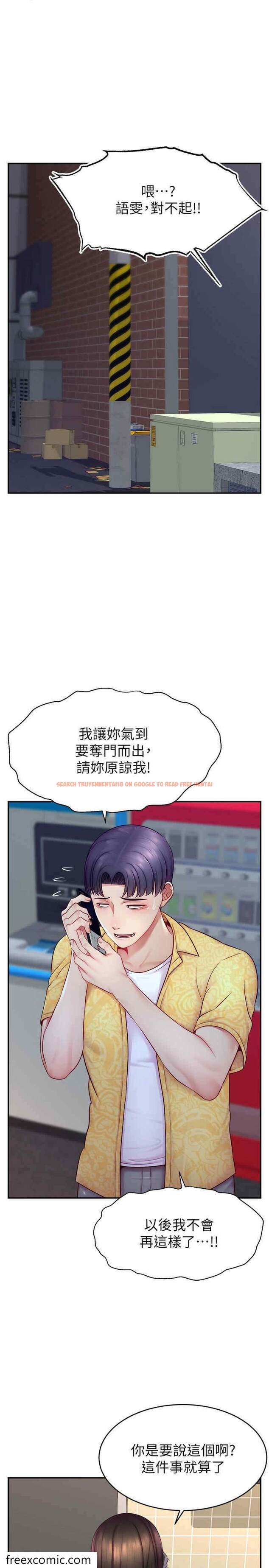 查看漫画直播主的流量密碼 - 第12話-與男友通話途中被強上 - tymanga.com中的1472196图片