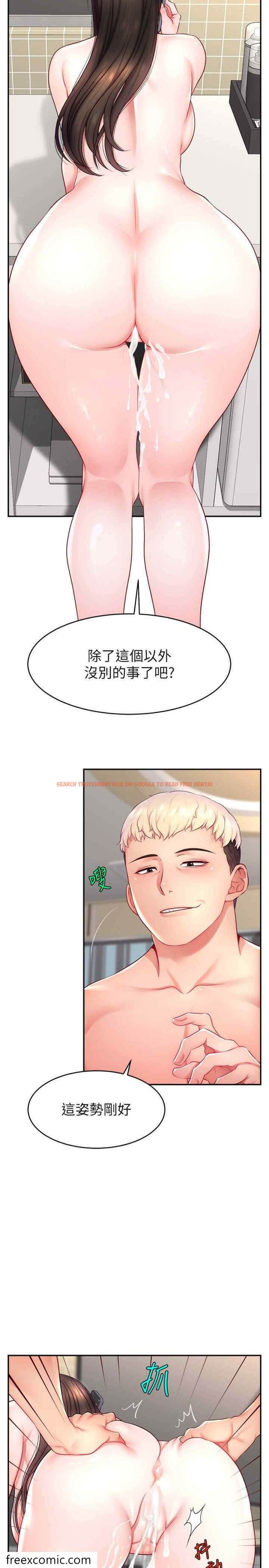 查看漫画直播主的流量密碼 - 第12話-與男友通話途中被強上 - tymanga.com中的1472197图片