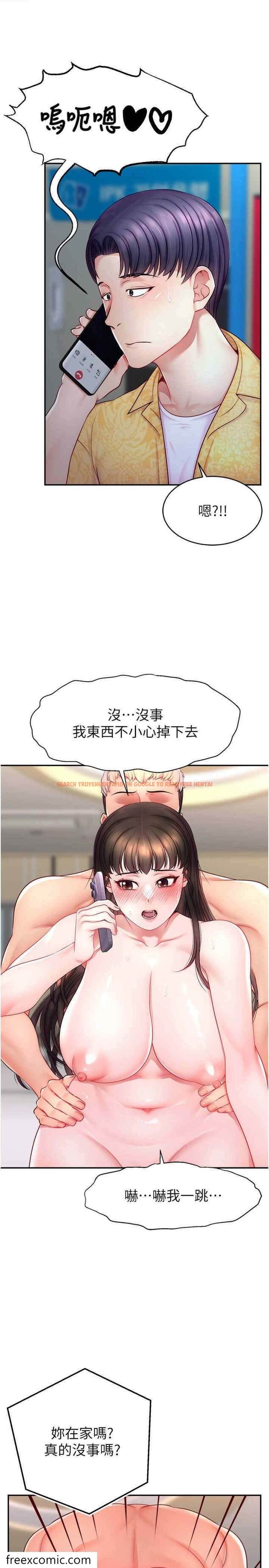 查看漫画直播主的流量密碼 - 第12話-與男友通話途中被強上 - tymanga.com中的1472199图片