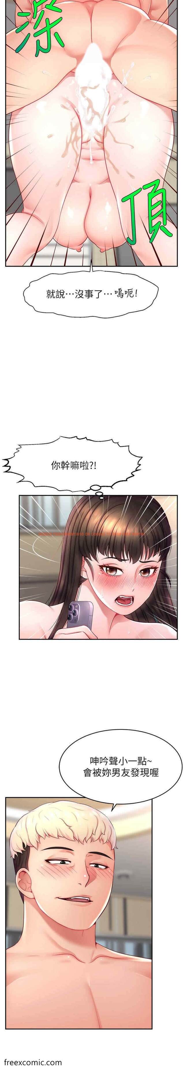 查看漫画直播主的流量密碼 - 第12話-與男友通話途中被強上 - tymanga.com中的1472200图片