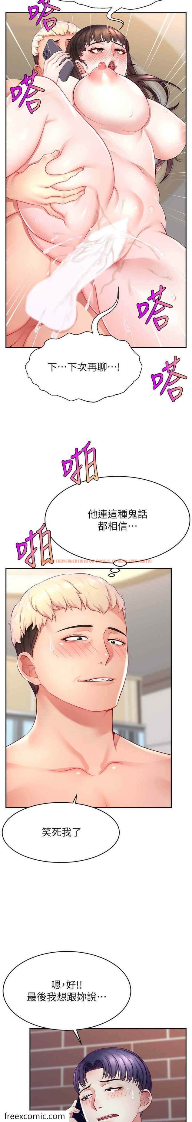 查看漫画直播主的流量密碼 - 第12話-與男友通話途中被強上 - tymanga.com中的1472203图片