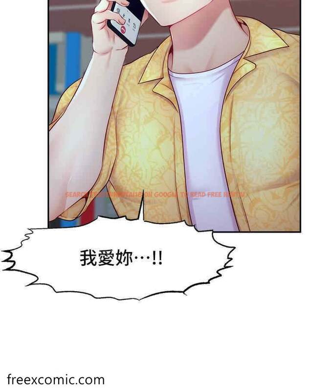 查看漫画直播主的流量密碼 - 第12話-與男友通話途中被強上 - tymanga.com中的1472204图片