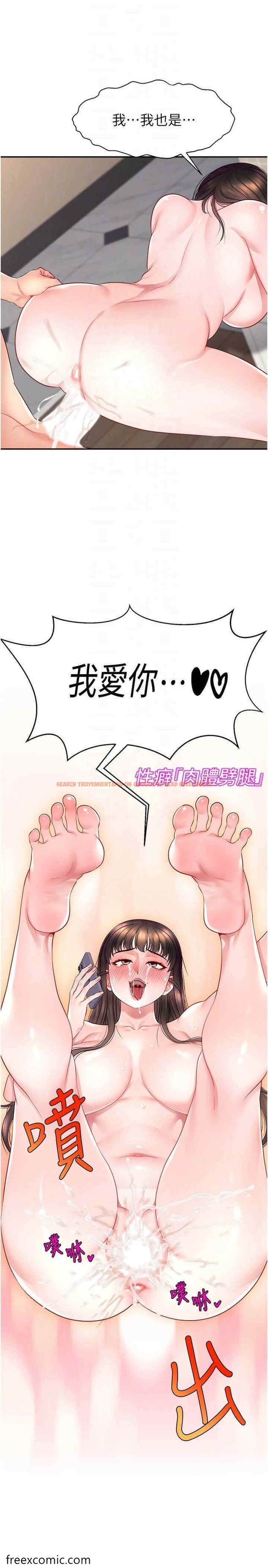 查看漫画直播主的流量密碼 - 第12話-與男友通話途中被強上 - tymanga.com中的1472205图片