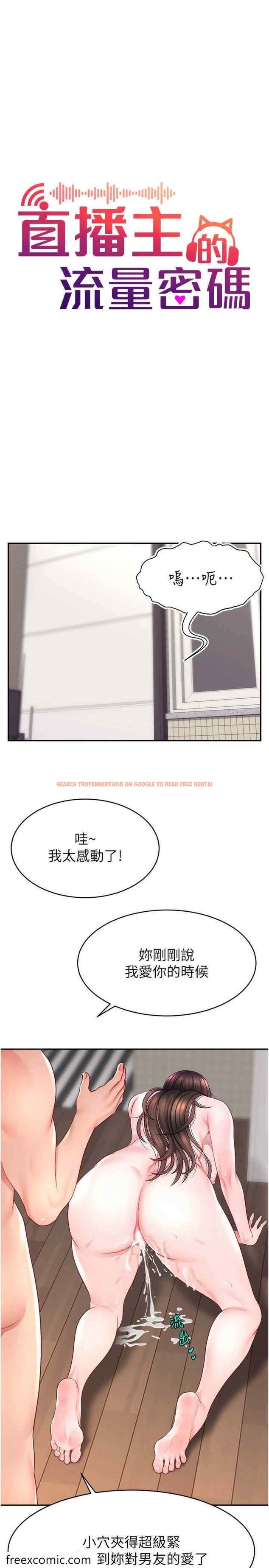 查看漫画直播主的流量密碼 - 第12話-與男友通話途中被強上 - tymanga.com中的1472206图片