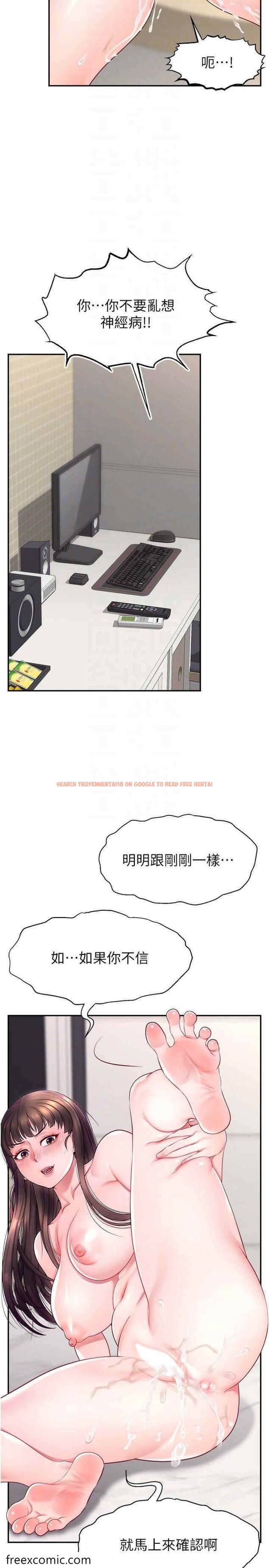 查看漫画直播主的流量密碼 - 第12話-與男友通話途中被強上 - tymanga.com中的1472209图片
