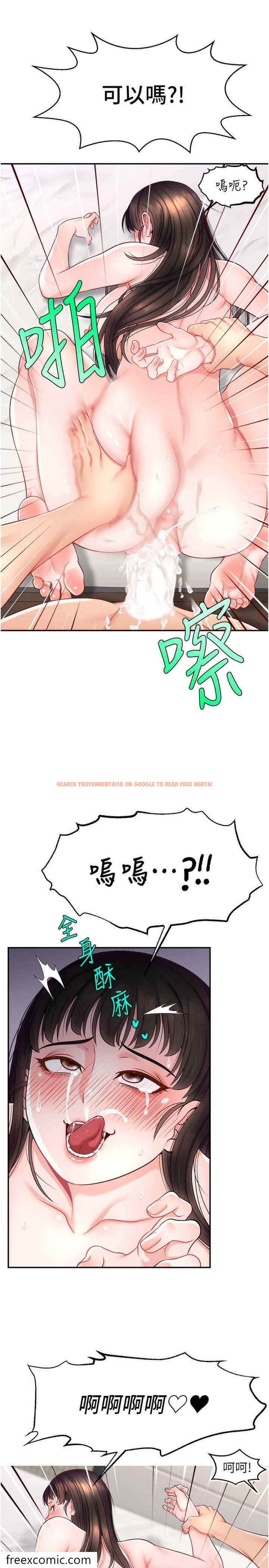 查看漫画直播主的流量密碼 - 第12話-與男友通話途中被強上 - tymanga.com中的1472214图片