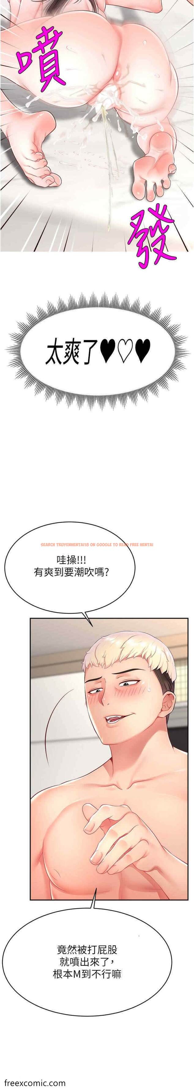 查看漫画直播主的流量密碼 - 第12話-與男友通話途中被強上 - tymanga.com中的1472215图片
