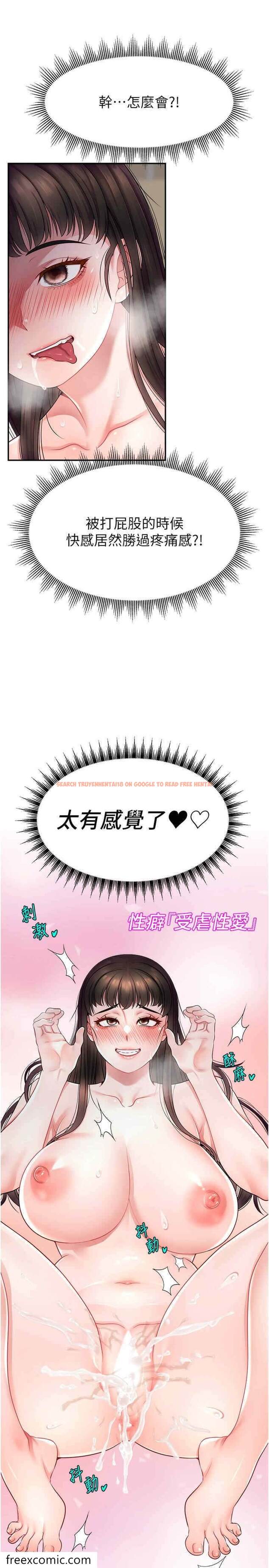 查看漫画直播主的流量密碼 - 第12話-與男友通話途中被強上 - tymanga.com中的1472216图片