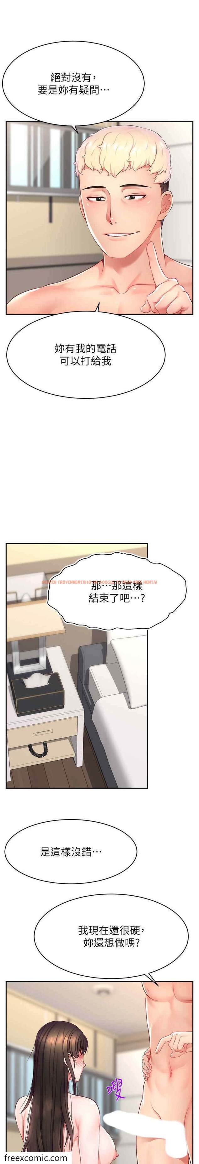 查看漫画直播主的流量密碼 - 第12話-與男友通話途中被強上 - tymanga.com中的1472222图片