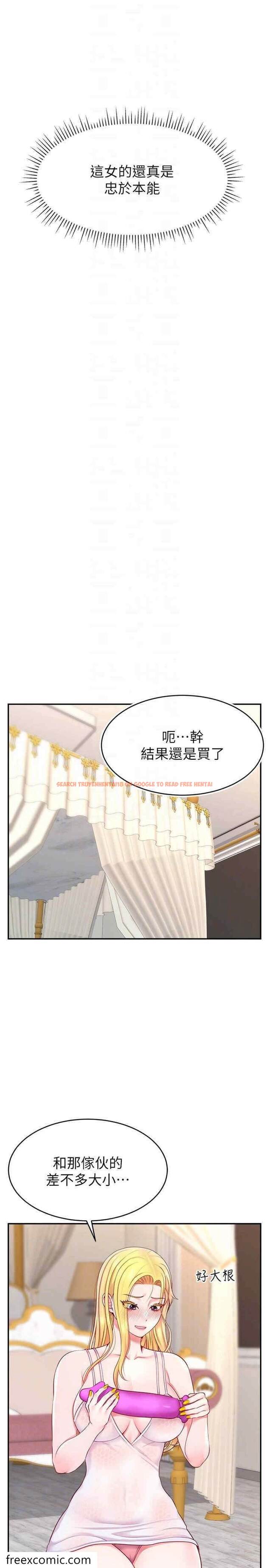 查看漫画直播主的流量密碼 - 第12話-與男友通話途中被強上 - tymanga.com中的1472225图片