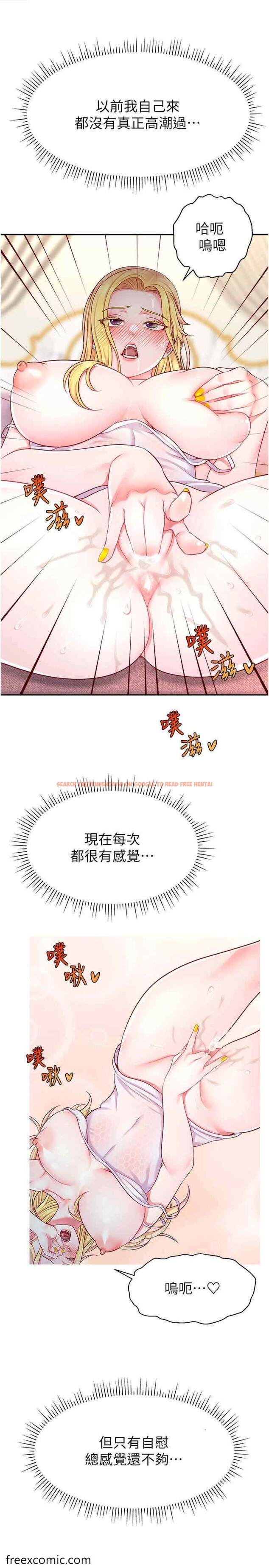 查看漫画直播主的流量密碼 - 第12話-與男友通話途中被強上 - tymanga.com中的1472228图片