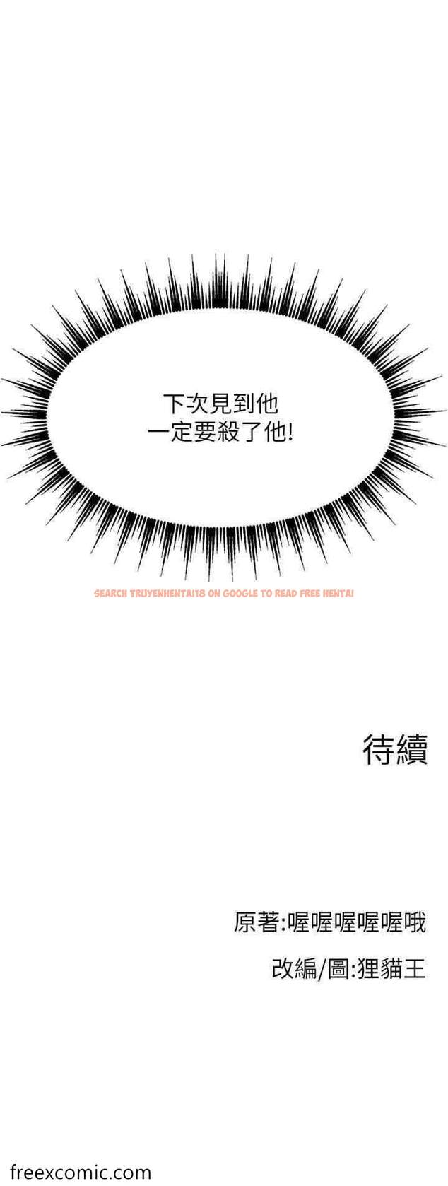 查看漫画直播主的流量密碼 - 第12話-與男友通話途中被強上 - tymanga.com中的1472233图片