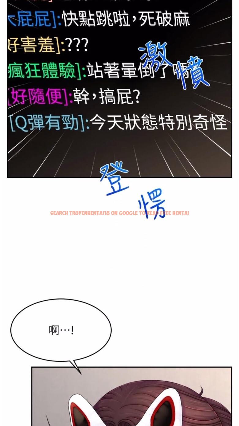 查看漫画直播主的流量密碼 - 第13話-親自送上門的名器 - tymanga.com中的1477799图片