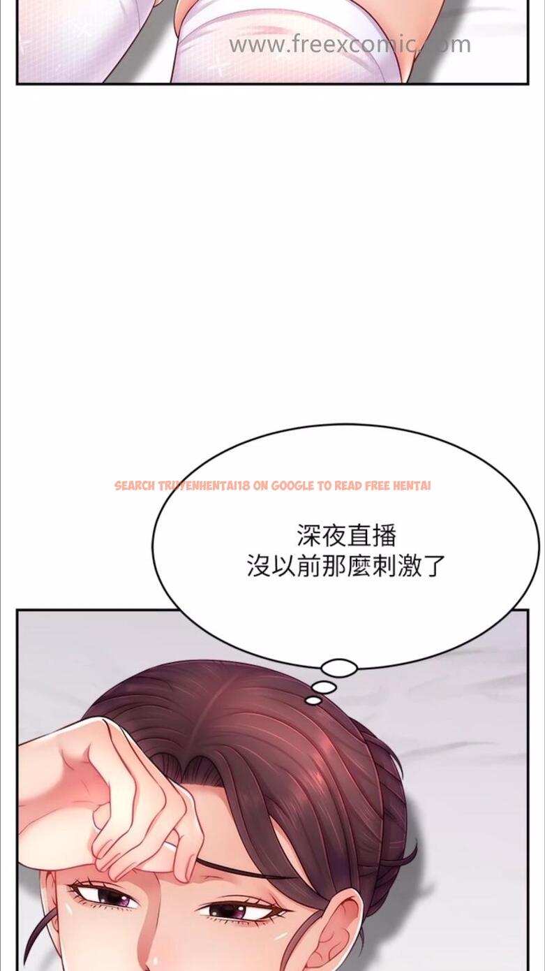查看漫画直播主的流量密碼 - 第13話-親自送上門的名器 - tymanga.com中的1477805图片