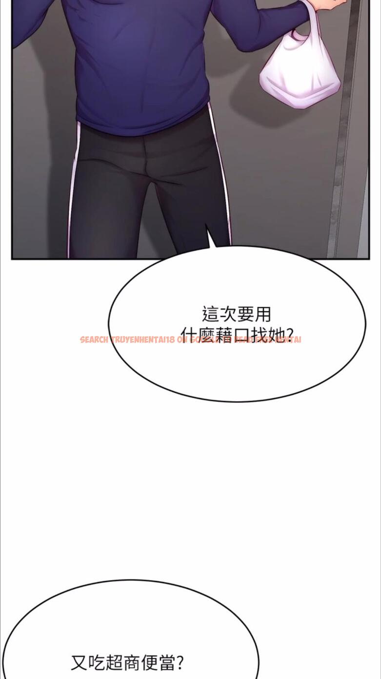 查看漫画直播主的流量密碼 - 第13話-親自送上門的名器 - tymanga.com中的1477825图片