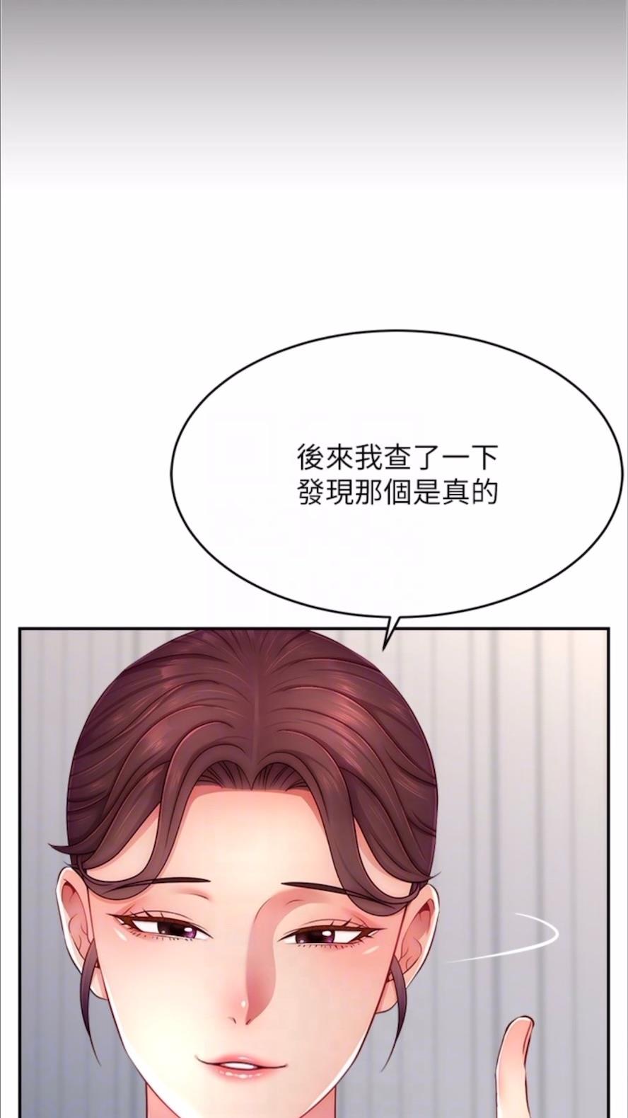 查看漫画直播主的流量密碼 - 第13話-親自送上門的名器 - tymanga.com中的1477833图片