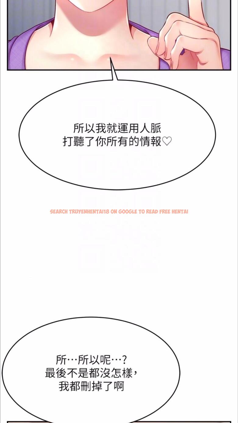 查看漫画直播主的流量密碼 - 第13話-親自送上門的名器 - tymanga.com中的1477834图片