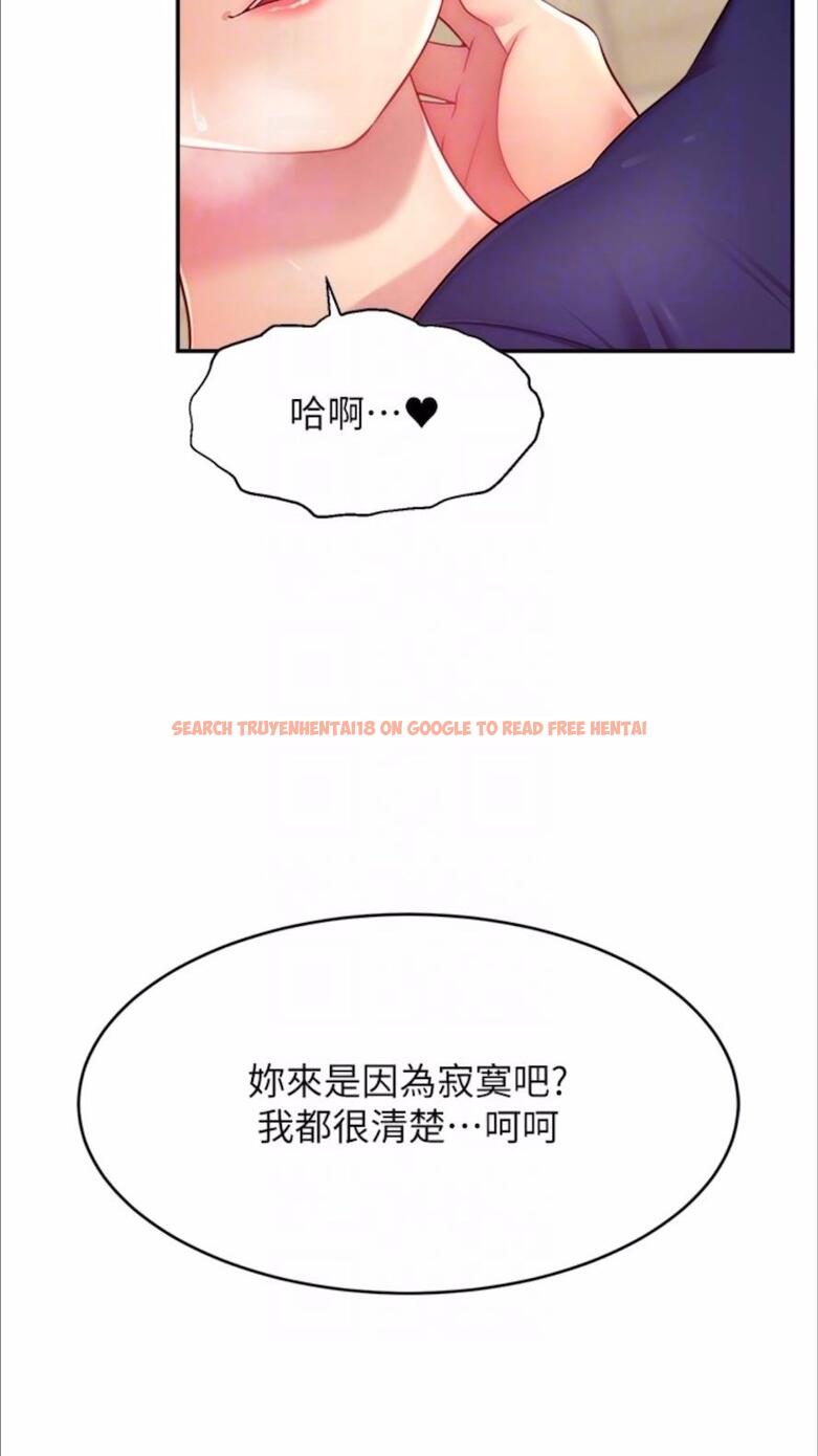 查看漫画直播主的流量密碼 - 第13話-親自送上門的名器 - tymanga.com中的1477844图片