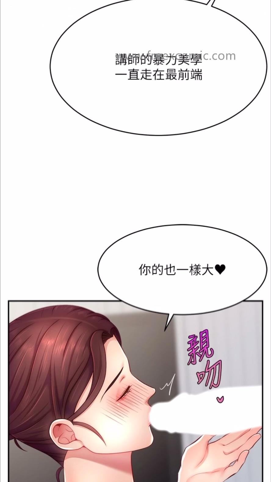 查看漫画直播主的流量密碼 - 第13話-親自送上門的名器 - tymanga.com中的1477849图片