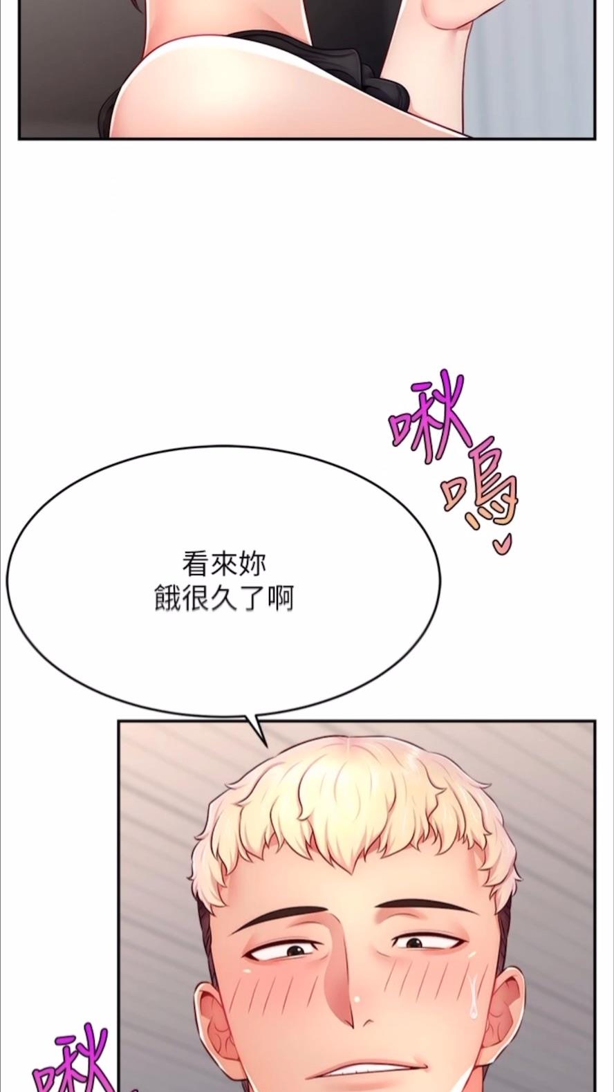 查看漫画直播主的流量密碼 - 第13話-親自送上門的名器 - tymanga.com中的1477850图片