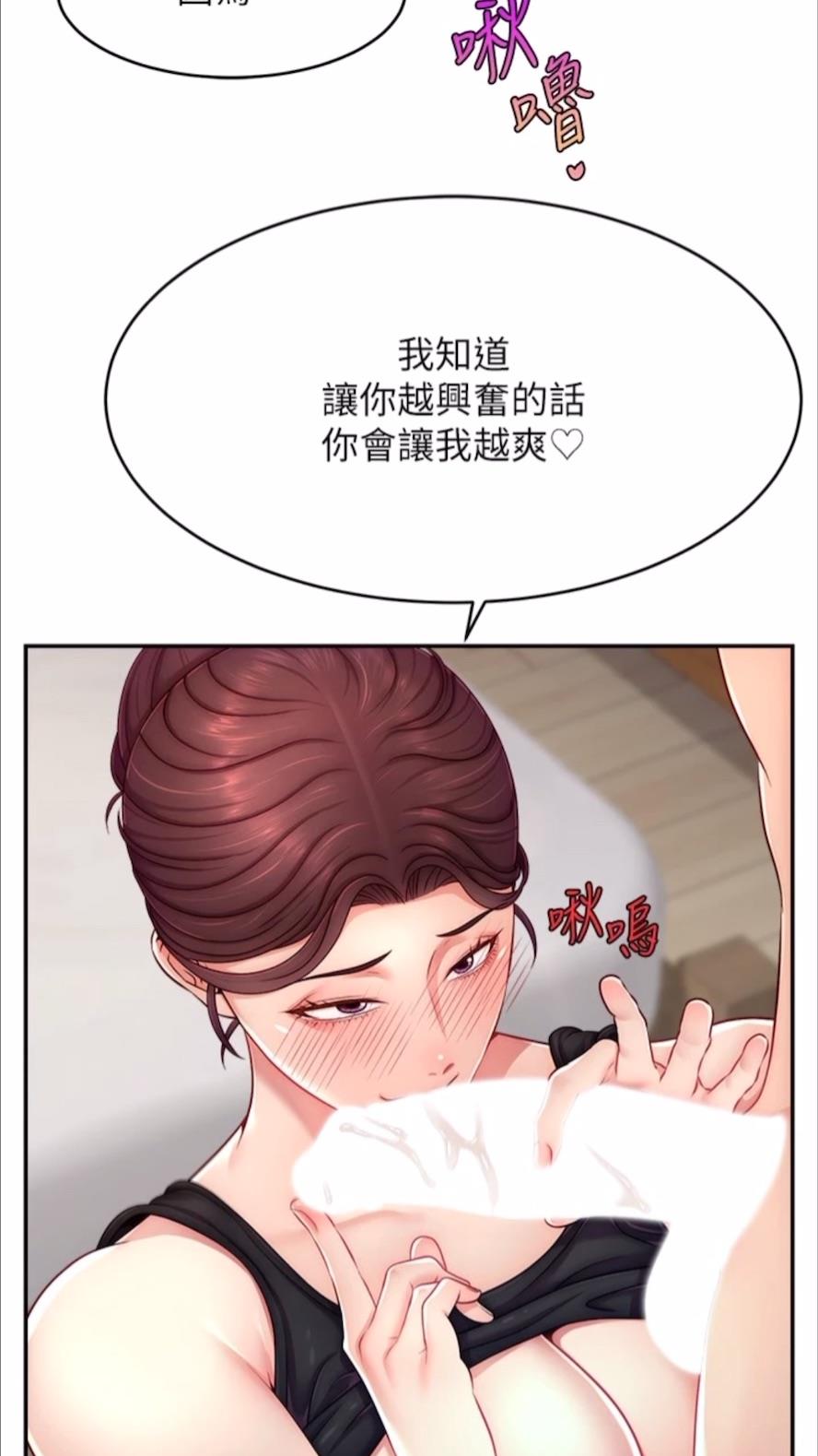 查看漫画直播主的流量密碼 - 第13話-親自送上門的名器 - tymanga.com中的1477853图片