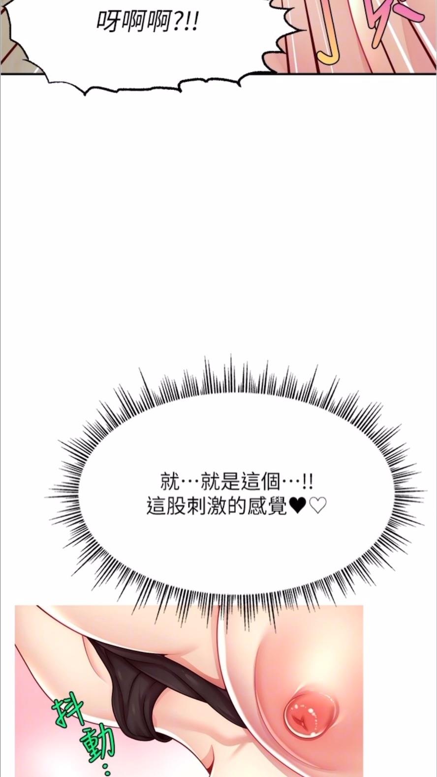 查看漫画直播主的流量密碼 - 第13話-親自送上門的名器 - tymanga.com中的1477857图片