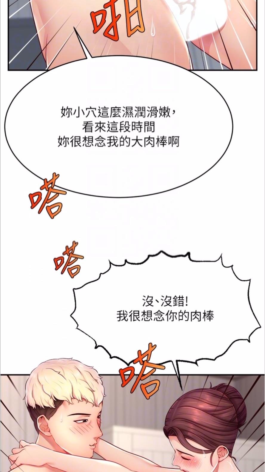 查看漫画直播主的流量密碼 - 第13話-親自送上門的名器 - tymanga.com中的1477860图片