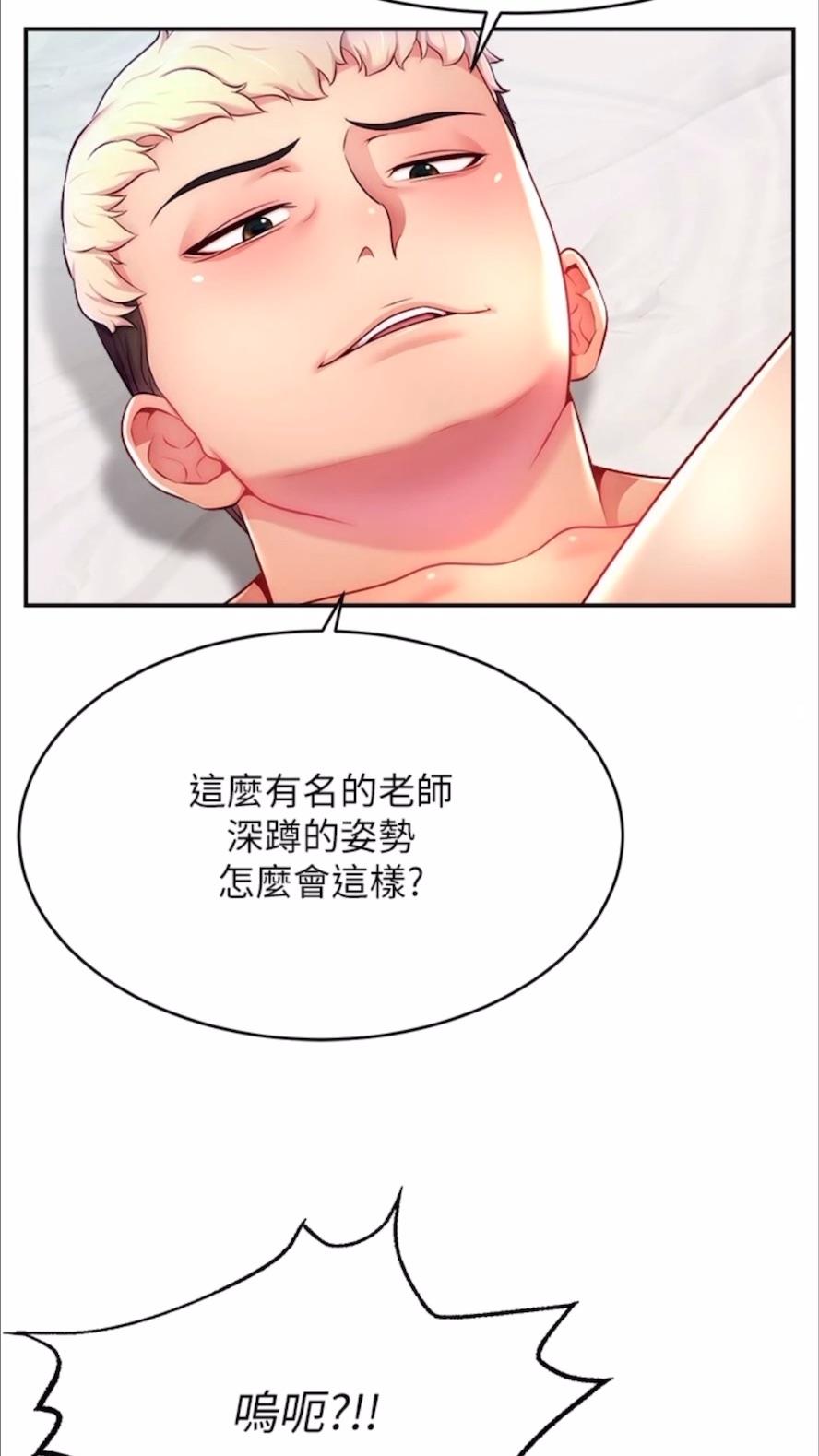 查看漫画直播主的流量密碼 - 第13話-親自送上門的名器 - tymanga.com中的1477868图片