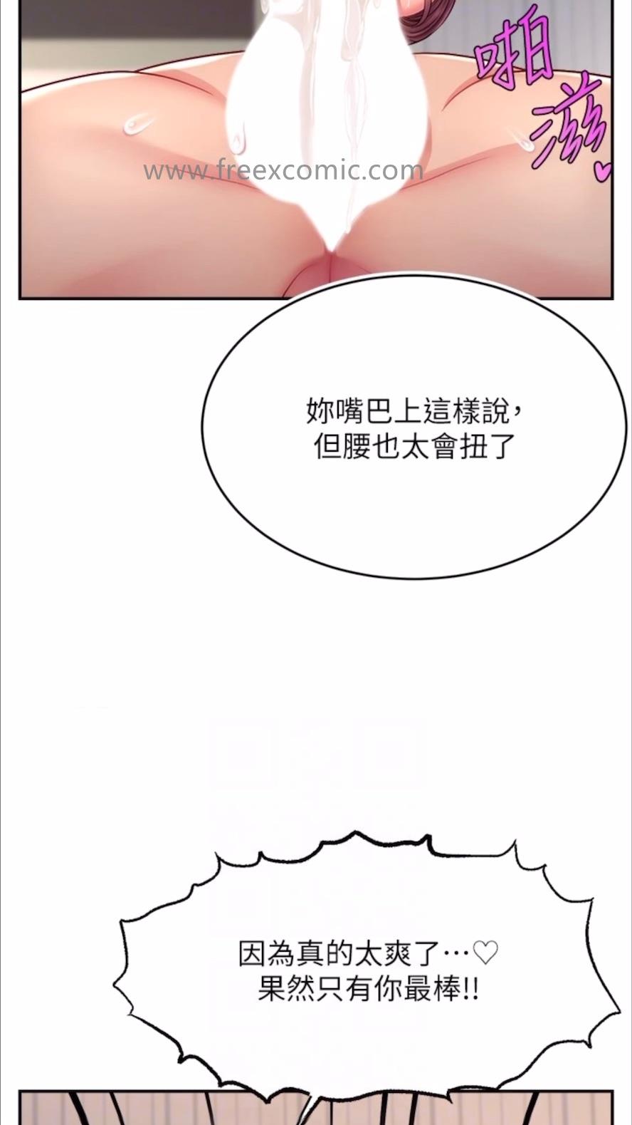 查看漫画直播主的流量密碼 - 第13話-親自送上門的名器 - tymanga.com中的1477873图片