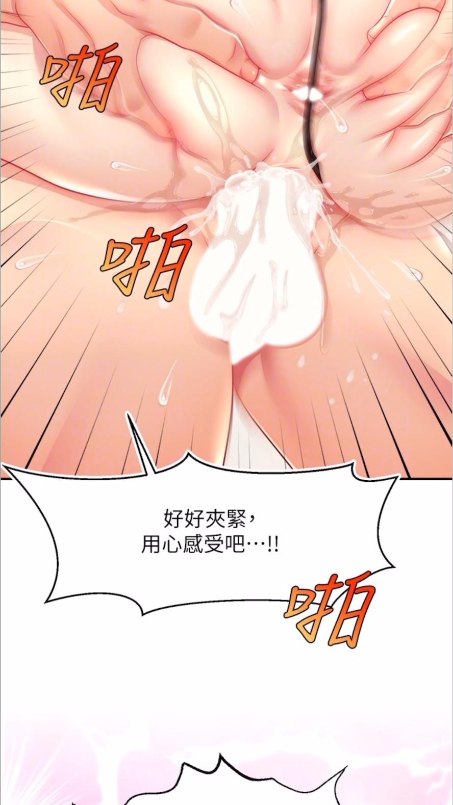 查看漫画直播主的流量密碼 - 第13話-親自送上門的名器 - tymanga.com中的1477876图片