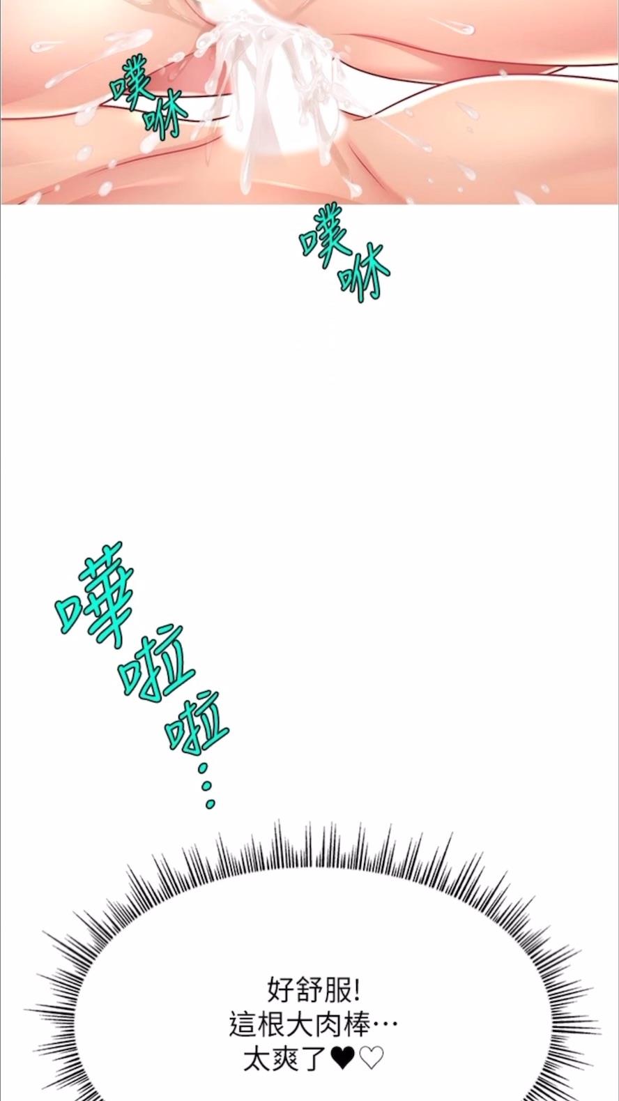 查看漫画直播主的流量密碼 - 第13話-親自送上門的名器 - tymanga.com中的1477878图片
