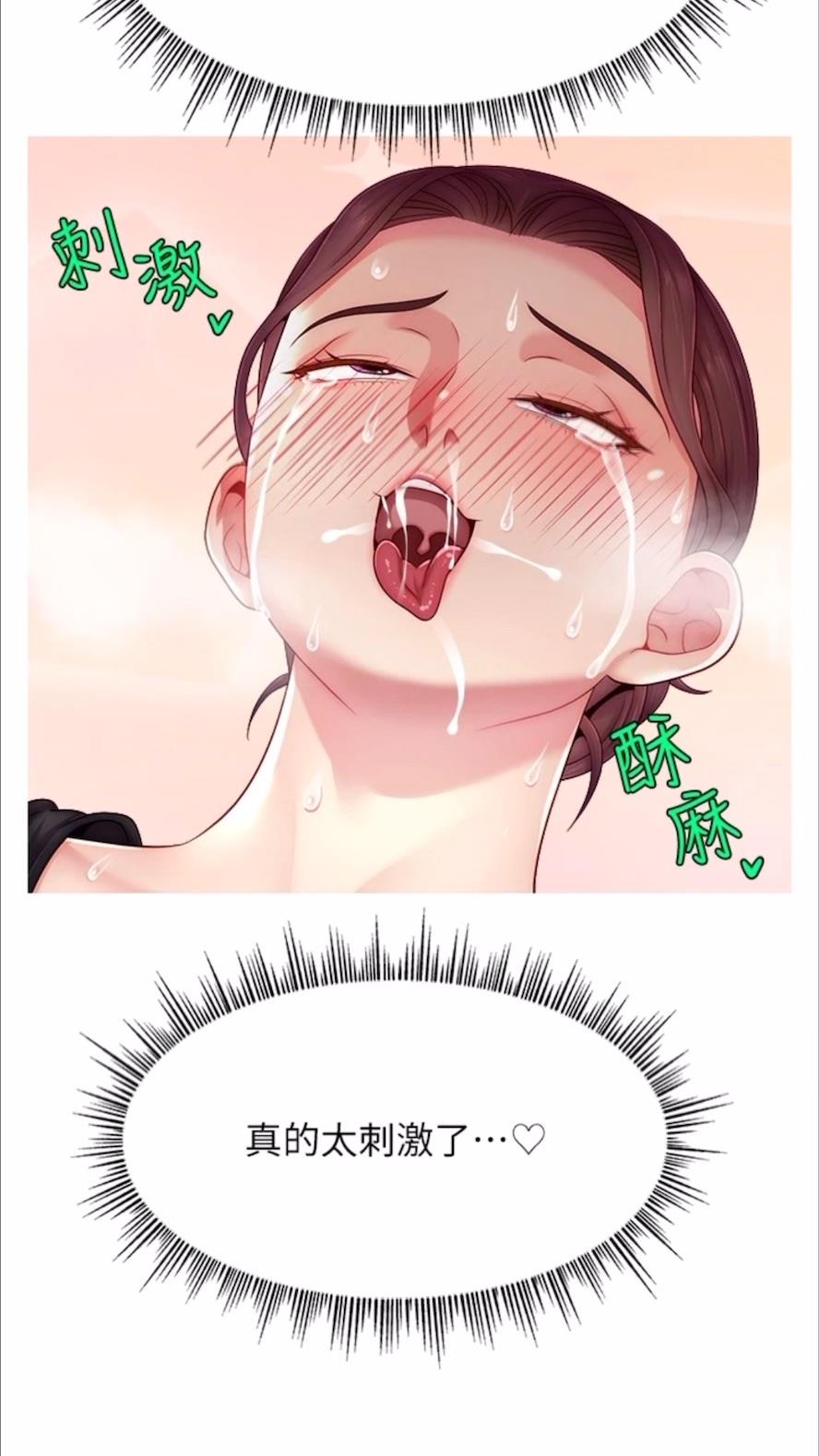 查看漫画直播主的流量密碼 - 第13話-親自送上門的名器 - tymanga.com中的1477879图片