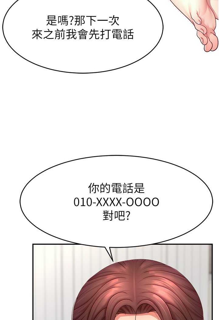 查看漫画直播主的流量密碼 - 第14話-想在宥娜的巨乳上磨蹭 - tymanga.com中的1486219图片