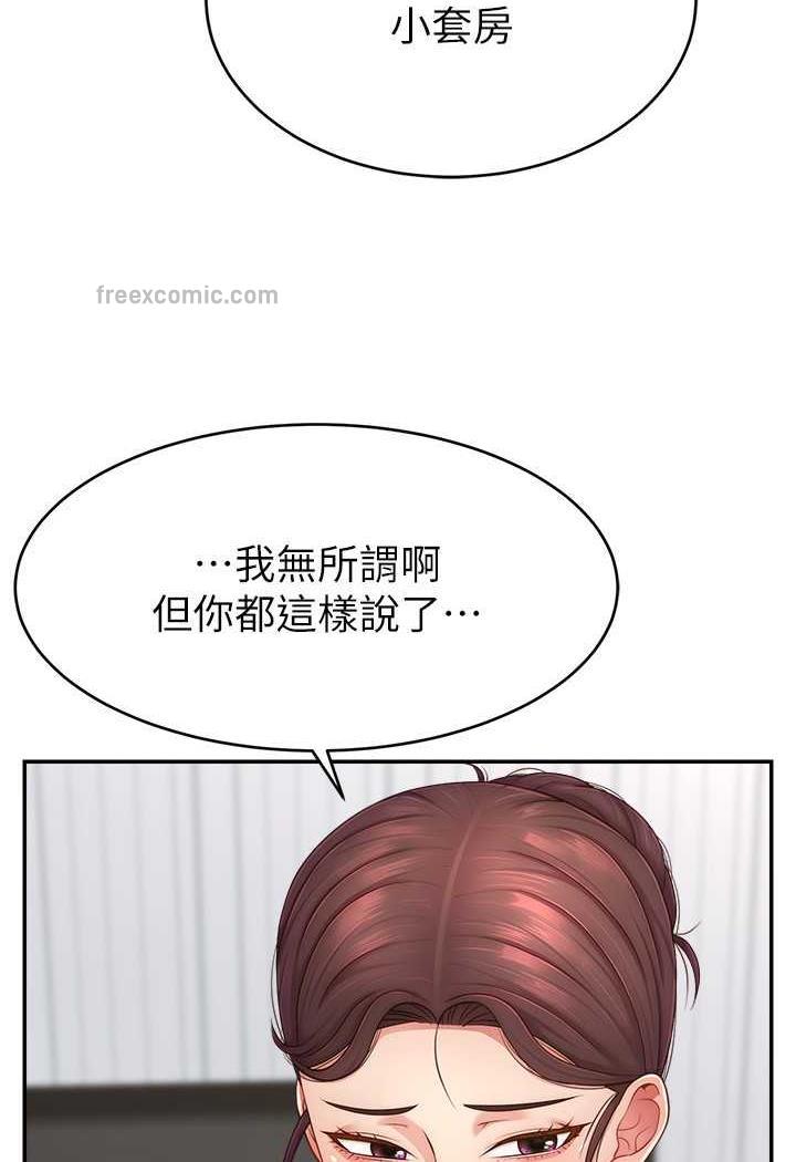 查看漫画直播主的流量密碼 - 第14話-想在宥娜的巨乳上磨蹭 - tymanga.com中的1486224图片